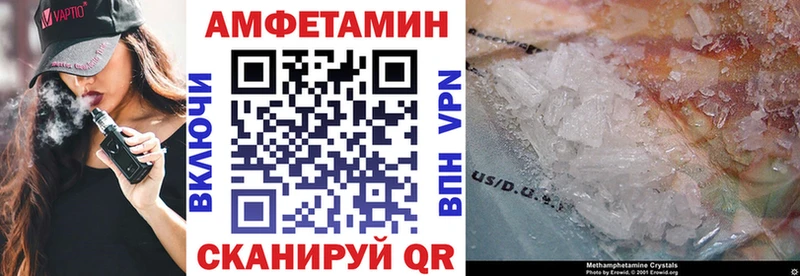 АМФЕТАМИН VHQ купить наркоту Камешково