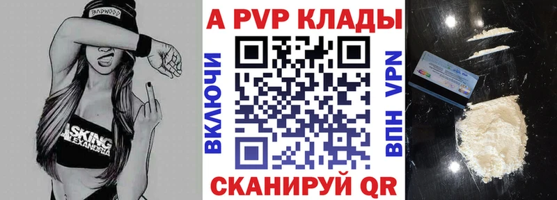 mega ссылки  цены наркотик  Камешково  A PVP кристаллы 