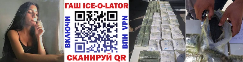 ГАШ ice o lator  гидра ССЫЛКА  Камешково  магазин   