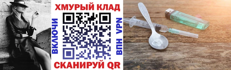ГЕРОИН белый  купить закладку  Камешково 