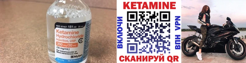 КЕТАМИН ketamine  Камешково 