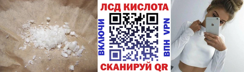 ЛСД экстази кислота  Камешково 