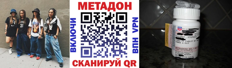 МЕТАДОН methadone Камешково